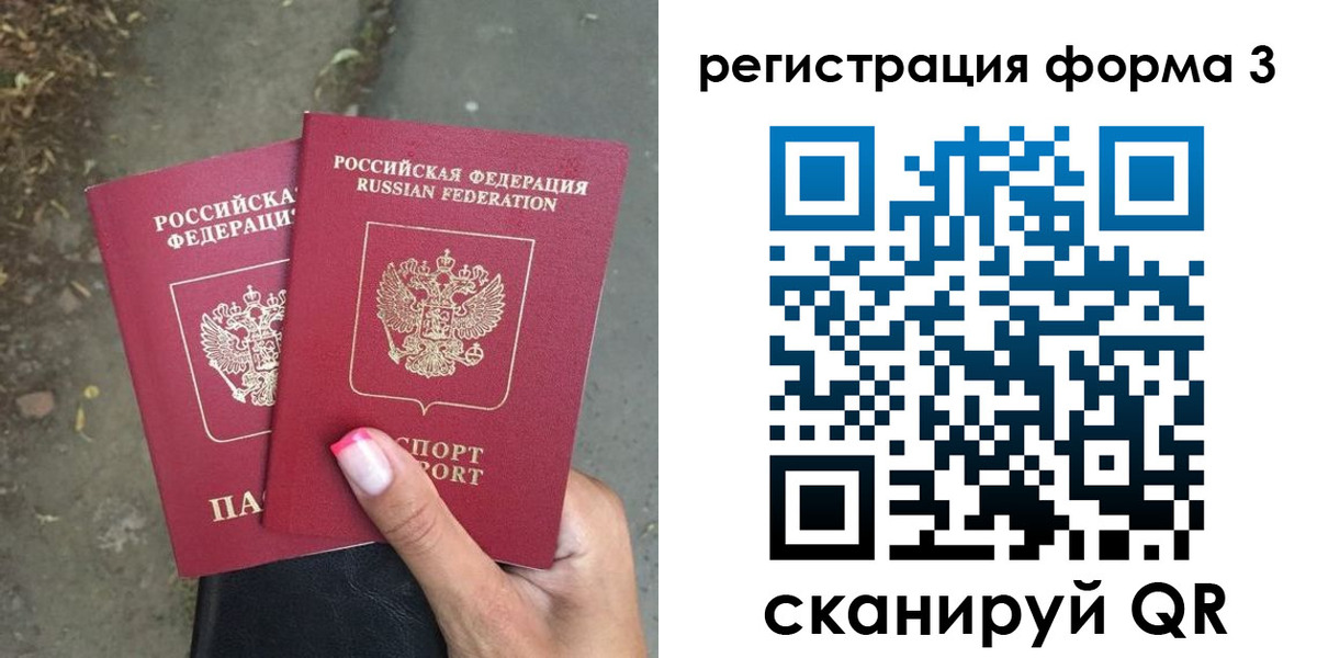 временная регистрация гарантия в Тамбове