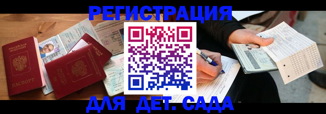 временная регистрация в квартире в Тамбове