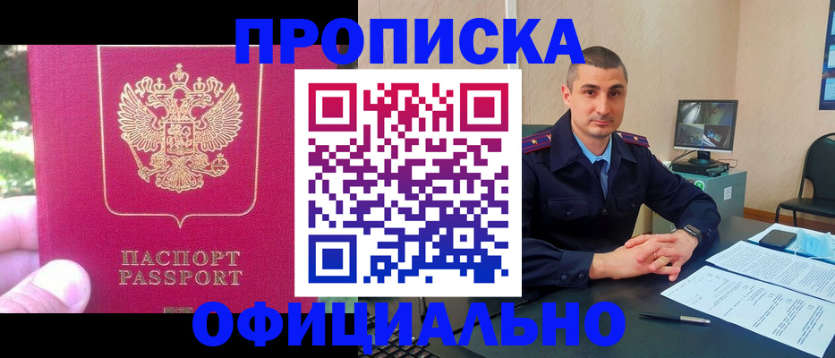 прописка штамп в Тамбове